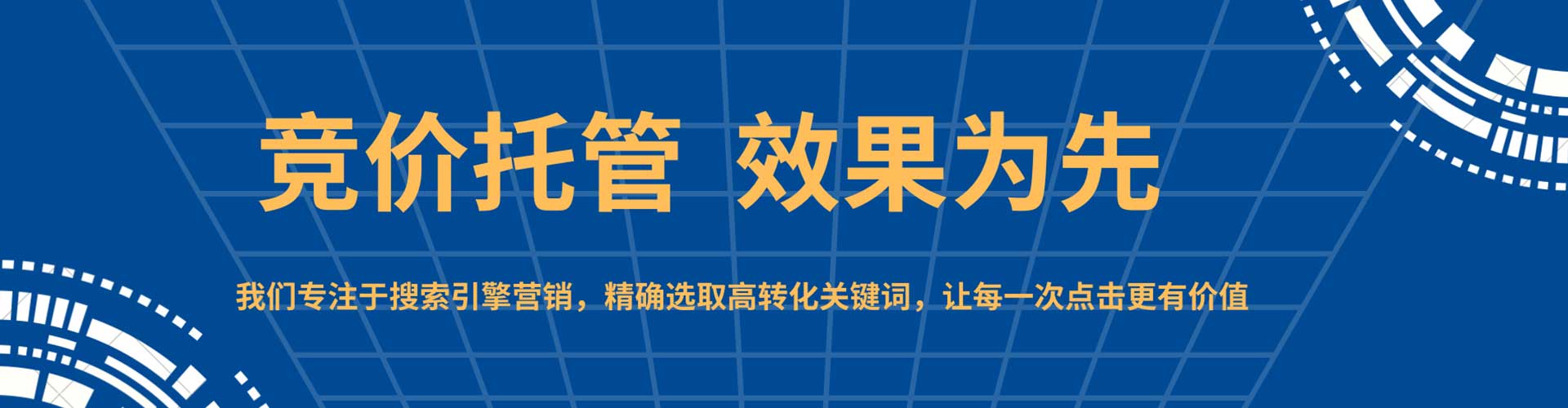 会东sem代理